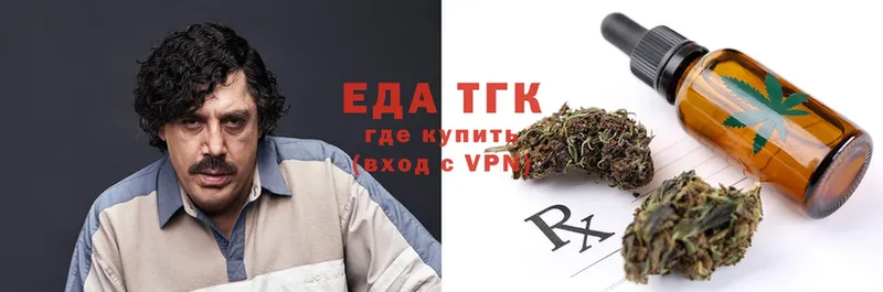 Еда ТГК конопля  Бакал 