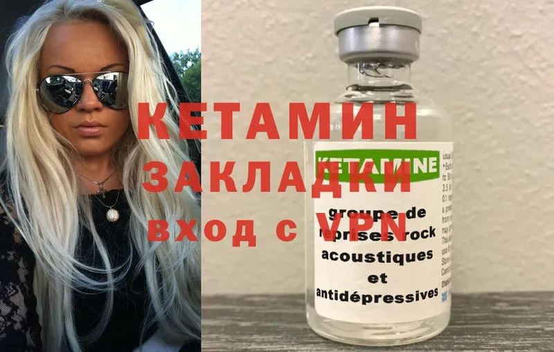 Кетамин VHQ Бакал