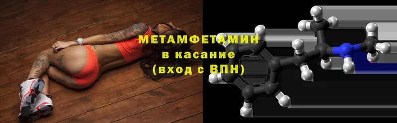 Первитин Methamphetamine  Бакал 